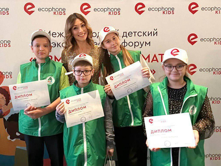 II Международный детский экологический форум "Изменение климата глазами детей".
